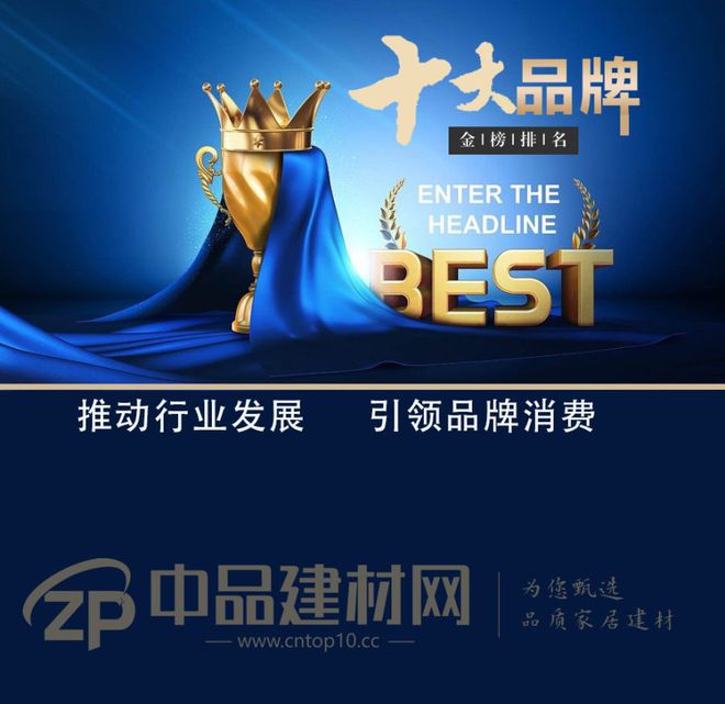 开元体育·(中国)官方网站海天管道推荐“2023中国管业-管材-给水管-家装水管
