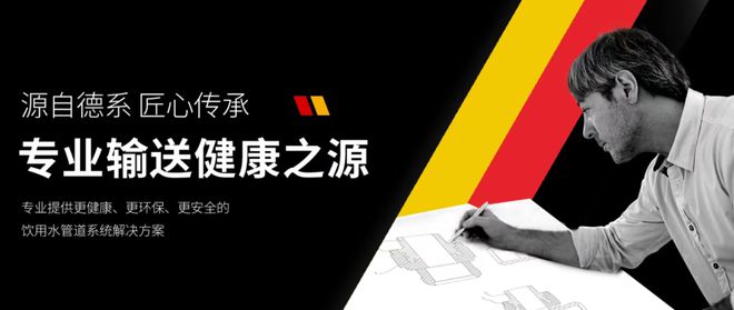 开元体育·(中国)官方网站德国卡文KAESREWEN 水管荣获“2023进口管道