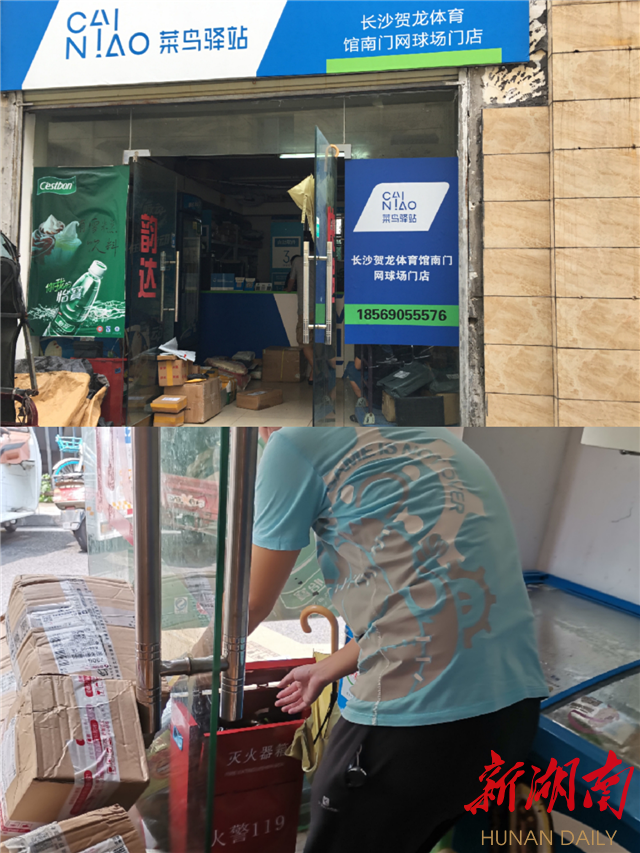 开元体育·(中国)官方网站白沙井社区对辖区快递网点开展地毯式安全排查