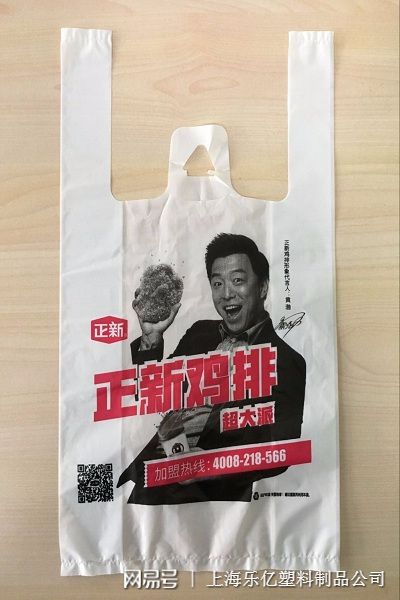开元体育·(中国)官方网站分析食品打包塑料袋的利与弊(图2)