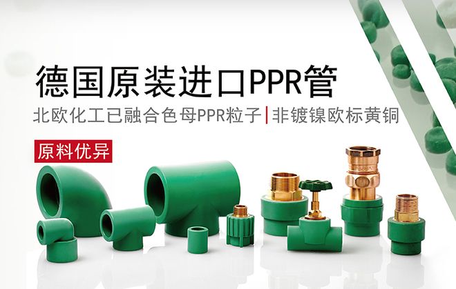 开元体育武汉东易日盛·水路材料 微法PPR水管(图4)