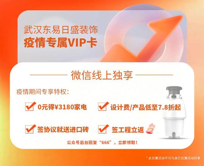 开元体育武汉东易日盛·水路材料 微法PPR水管(图6)