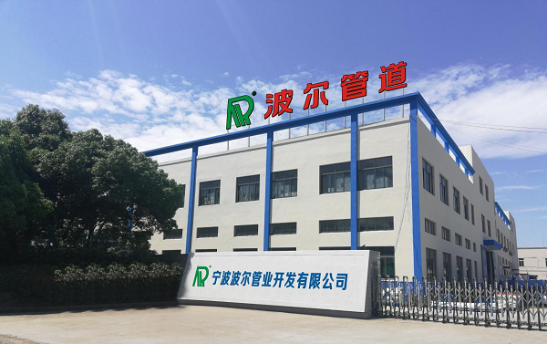 开元体育宁波波尔管业荣获2023政府采购塑料管道十大品牌(图2)