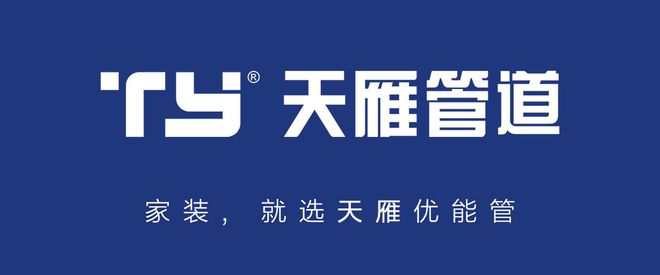 开元体育2018中国管业十大一线品牌排行榜鸿雁管业、华信泰格、天雁入榜(图3)