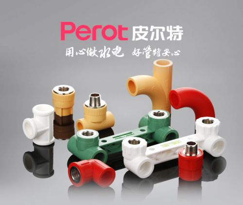开元体育恭贺皮尔特管业入围2023中国ppr管十大品牌