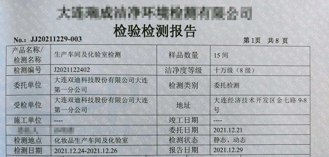 开元体育好消息双迪车间洁净度等级又升一级！