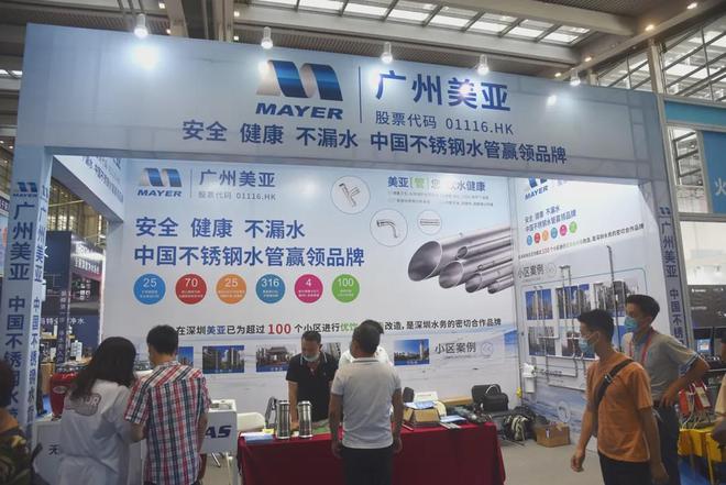 开元体育官网登录入口2020深圳名品家博会收官广州美亚开启家装水管新潮！