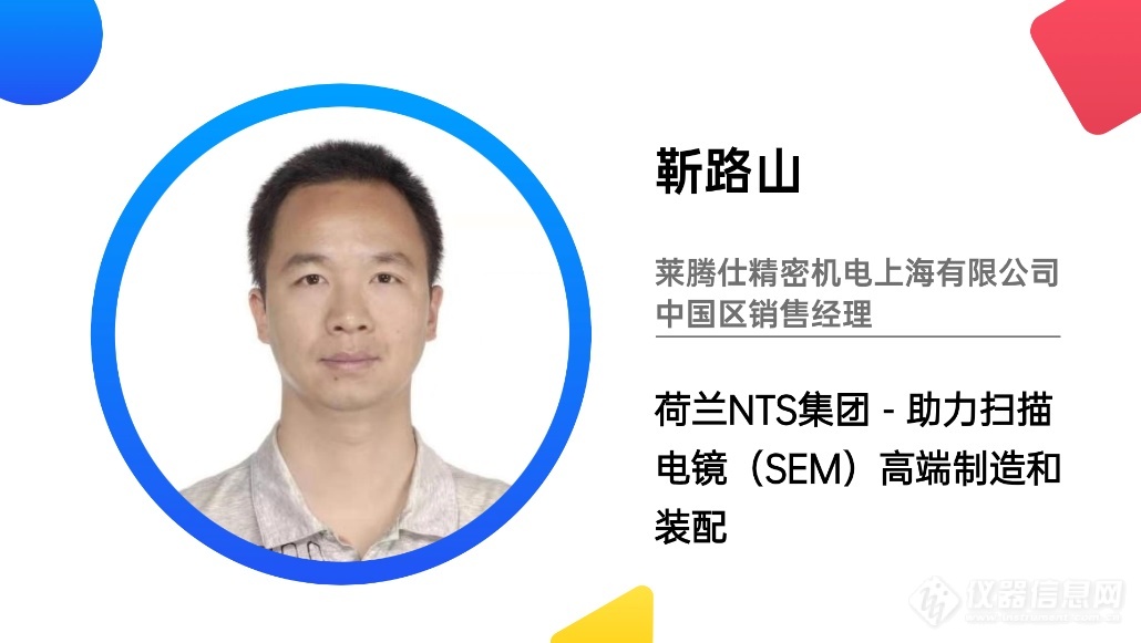 开元体育·(中国)官方网站ACAIC 2023“电子显微镜创新论坛“专家阵容揭晓