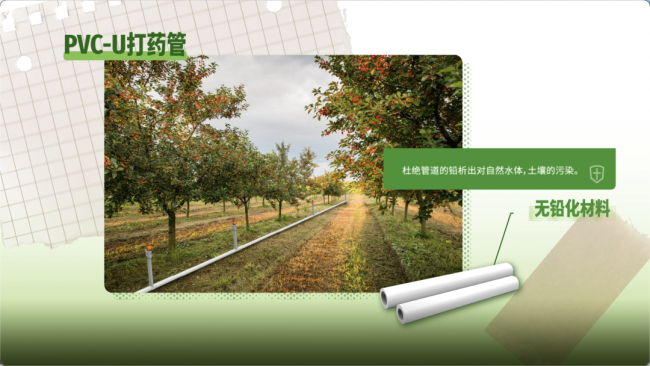 开元体育中国联塑充分发挥产业优势为我国农业灌溉种植提供强有力的管道应用支撑(图5)