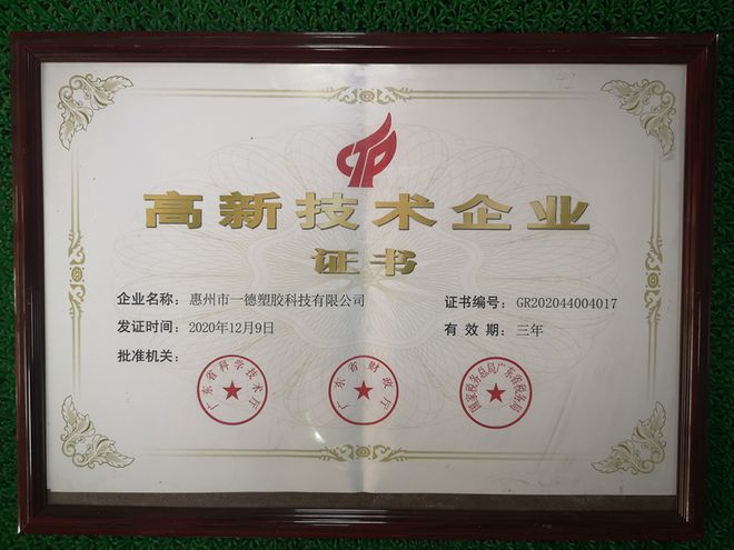 开元体育Waterway一德塑胶软管以科技创高新(图4)