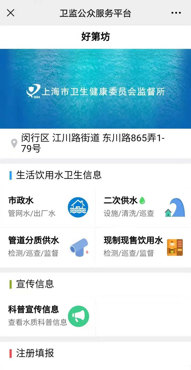 开元体育官网登录入口你家水质如何？闵行400个小区将实现扫码即知