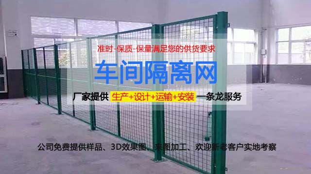 开元体育·(中国)官方网站智能化安防：白色车间隔离护栏网的创新应用