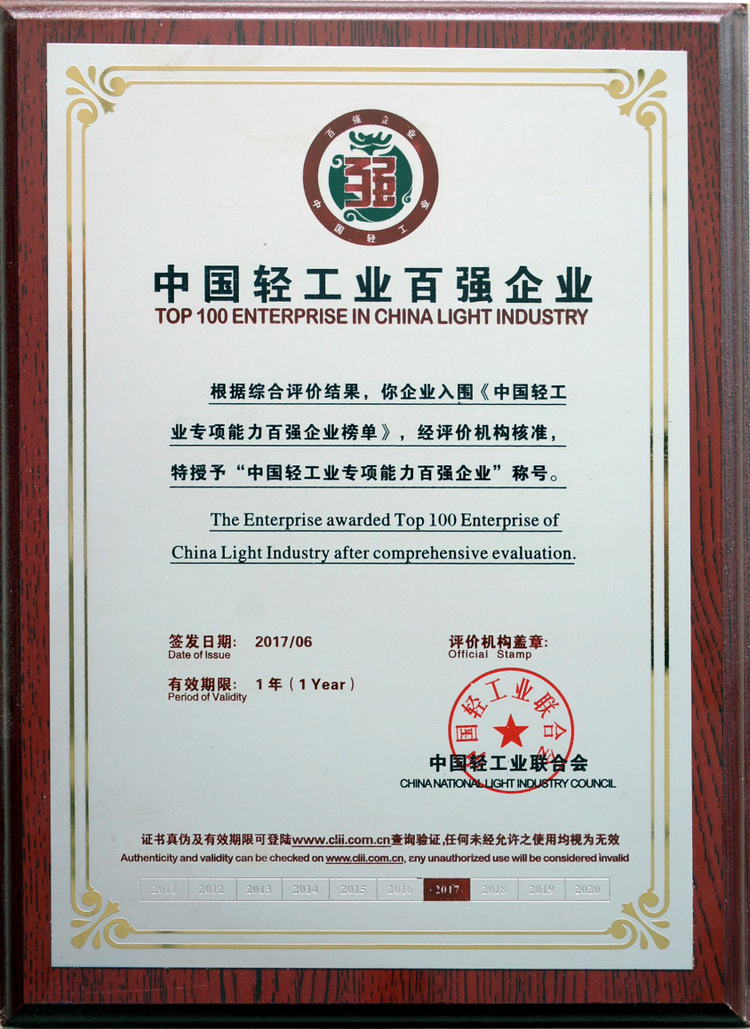 开元体育康泰集团蝉联中国轻工业百强中国塑料管材行业十强