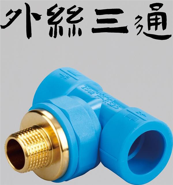 开元体育家装“水润”生活佐尔PPR水管引领家居用水新时尚