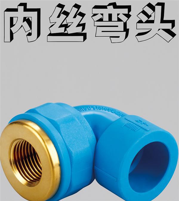 开元体育家装“水润”生活佐尔PPR水管引领家居用水新时尚(图2)