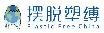 开元体育无塑校园线上共学第三期 国内外减塑行动案例(图8)