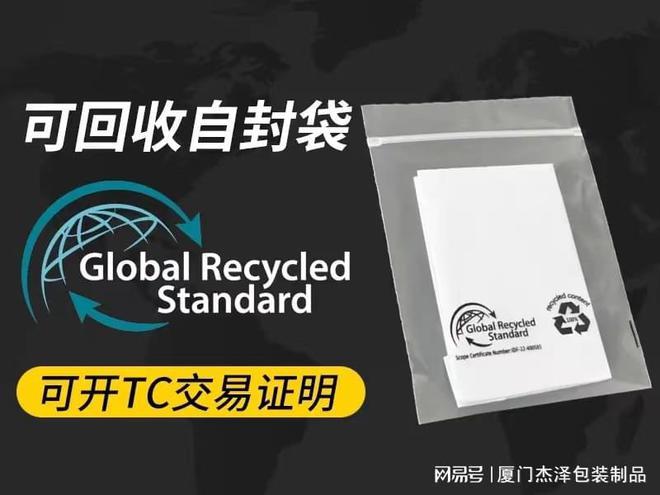 开元体育服装包装袋生产厂家讲解PE塑料袋的用法