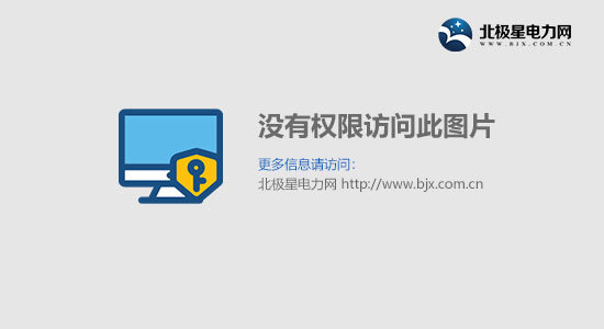 开元体育·(中国)官方网站污水处理知识篇：农村污水水量、水质与排放要求