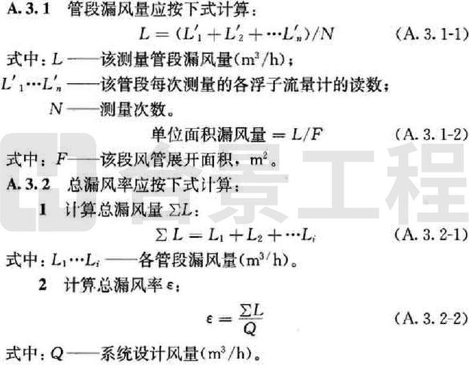 开元体育洁净室施工及验收规范GB 50591-2010(图8)