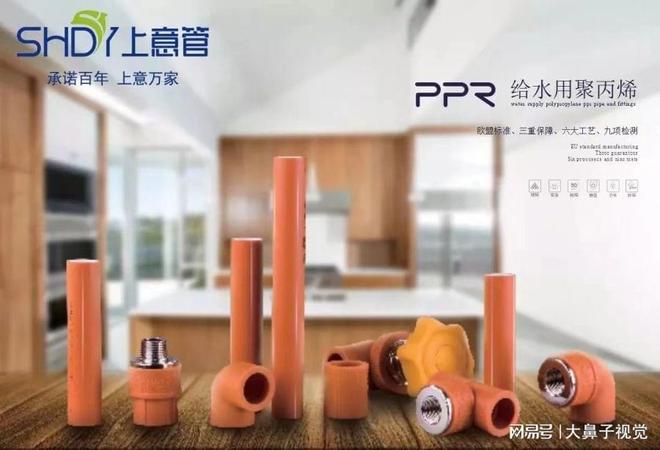 开元体育官网登录入口PPR水管哪个品牌好上意推荐2023管业-PPR水管-管道十