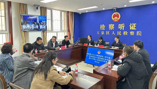 开元体育官网登录入口“柔性”监督筑牢公正之基