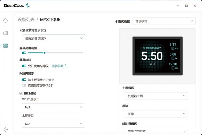 开元体育·(中国)官方网站让酷睿i7-14700K功耗充分释放——体验九州风神冰(图4)