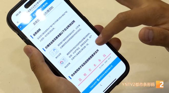 开元体育方便！昆明自来水用户以后可以线上、线下两种渠道完成登记(图4)